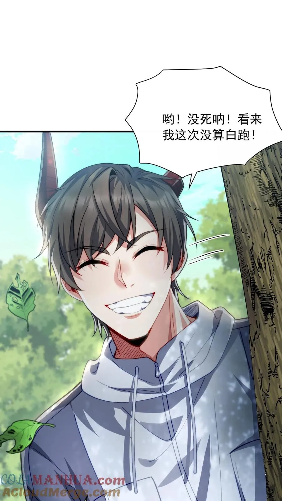 第100话 秦宇死了！？14