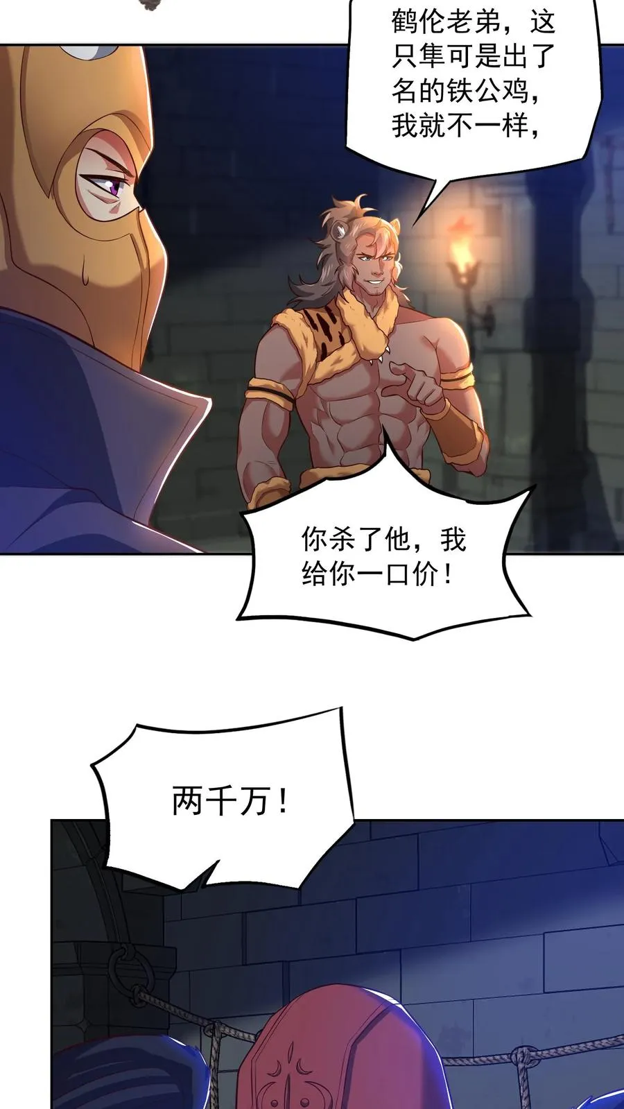 第133话 杀手会来袭！真正的主墓！11