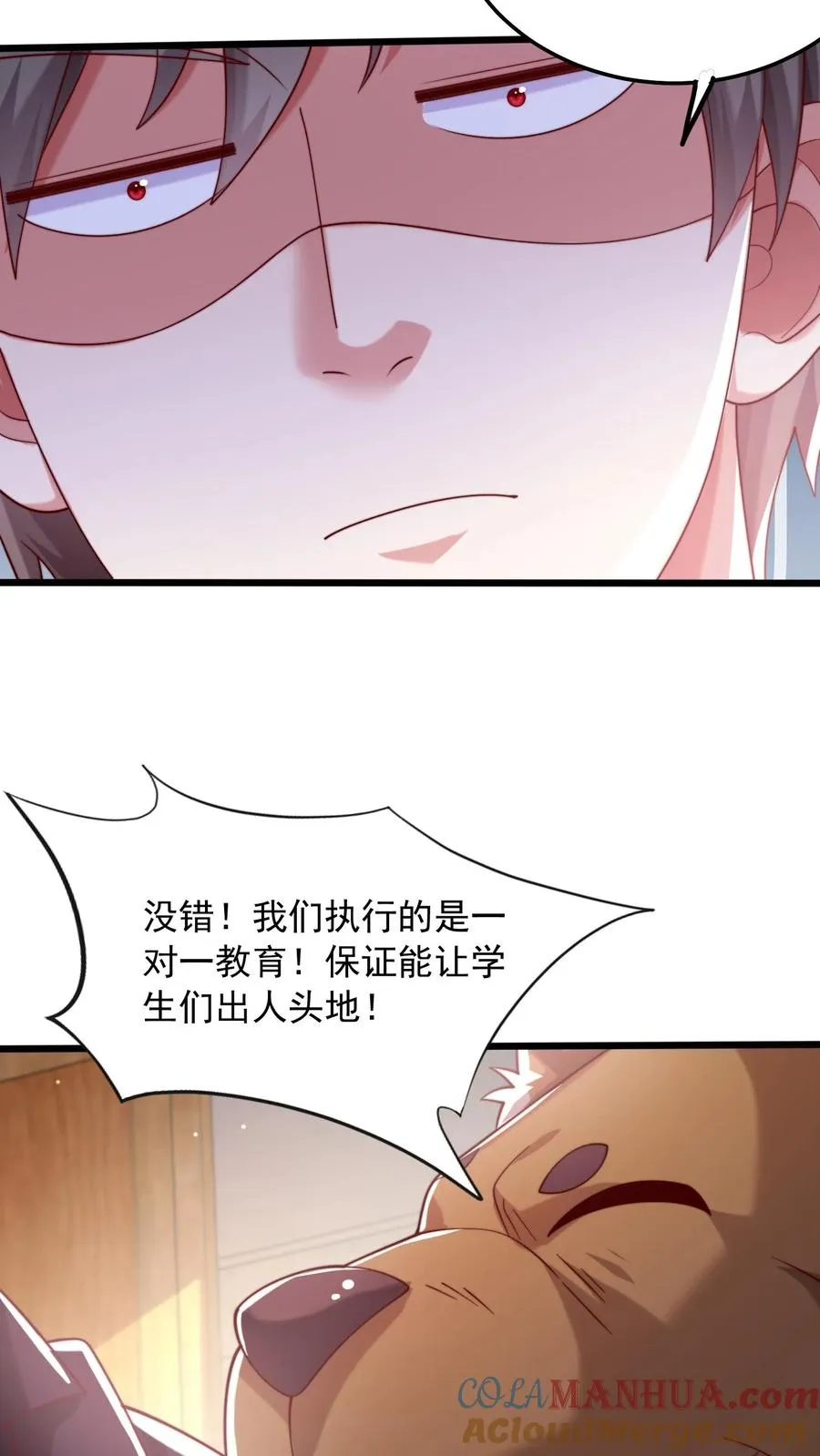 第48话 三大院校的邀请！18