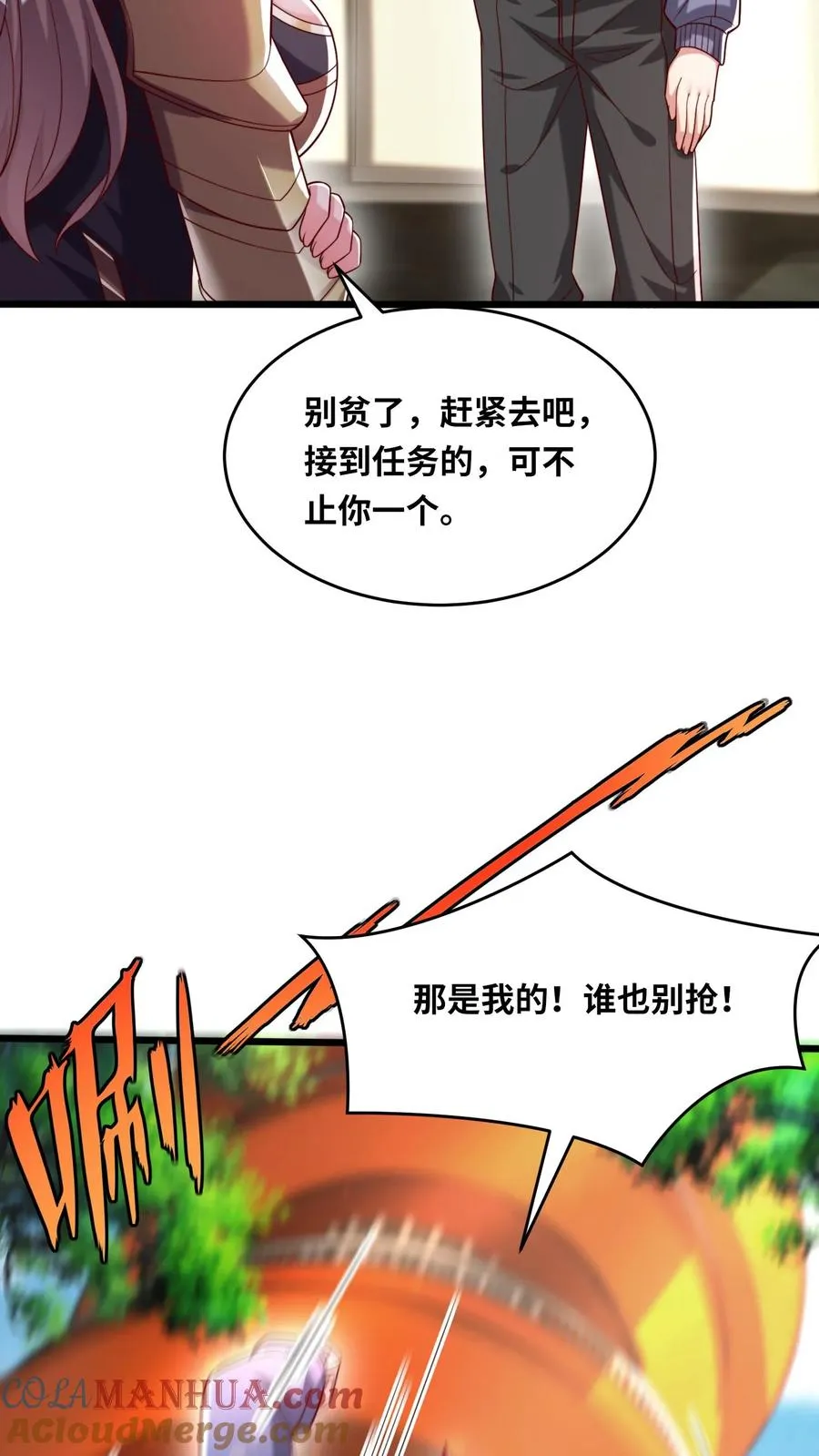 第95话 秦宇的蜕变！特殊任务！20
