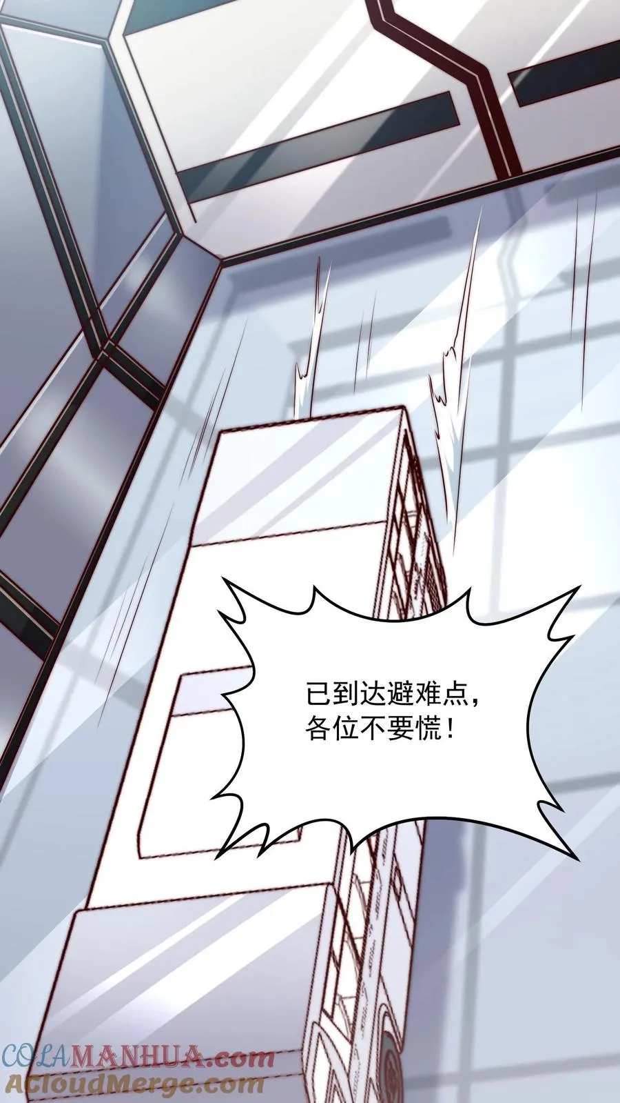 第35话 主动的犬潇潇，幻影魔来袭！21
