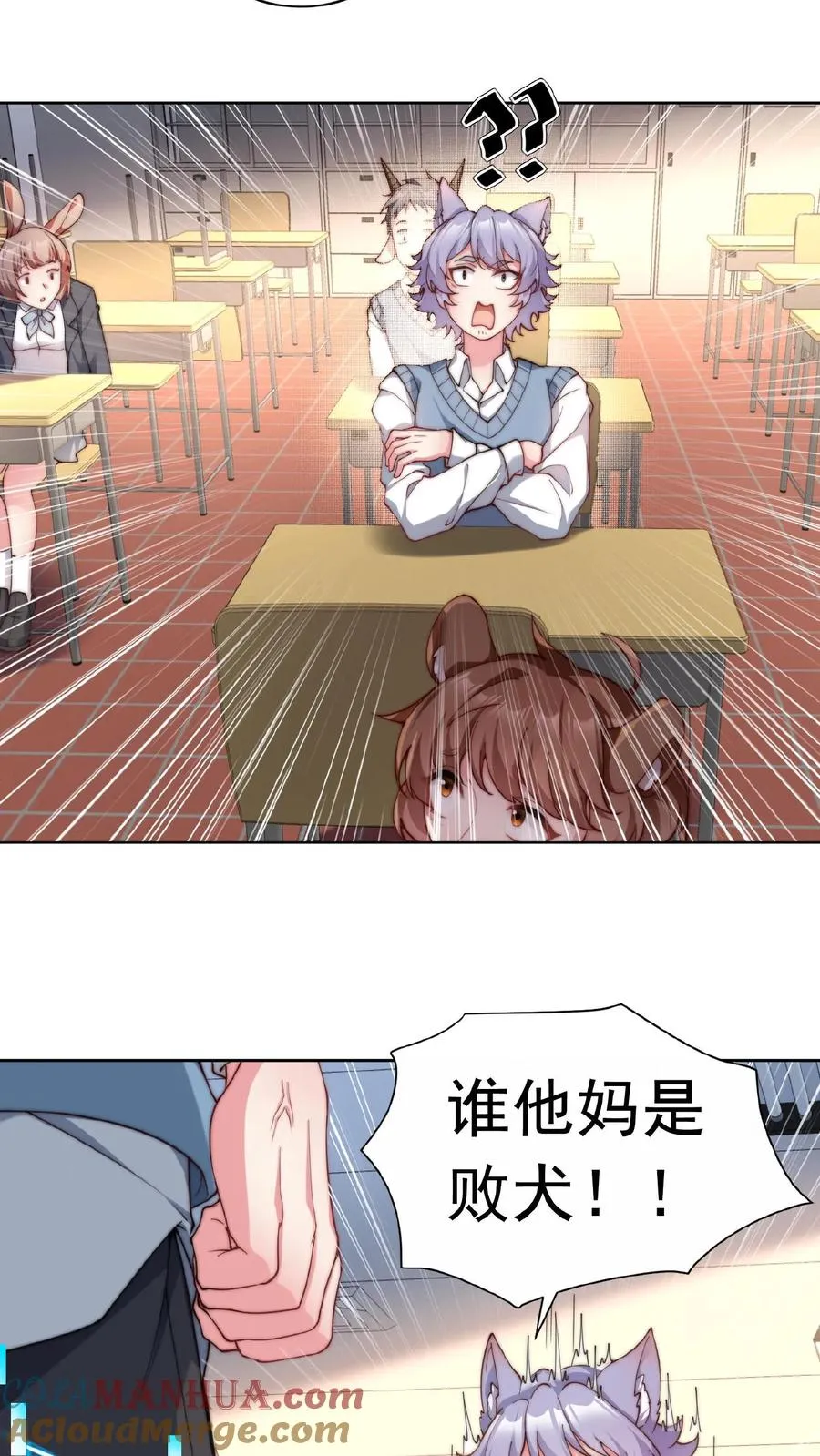 第6话 小妹挨揍？哪个叫白小易？26