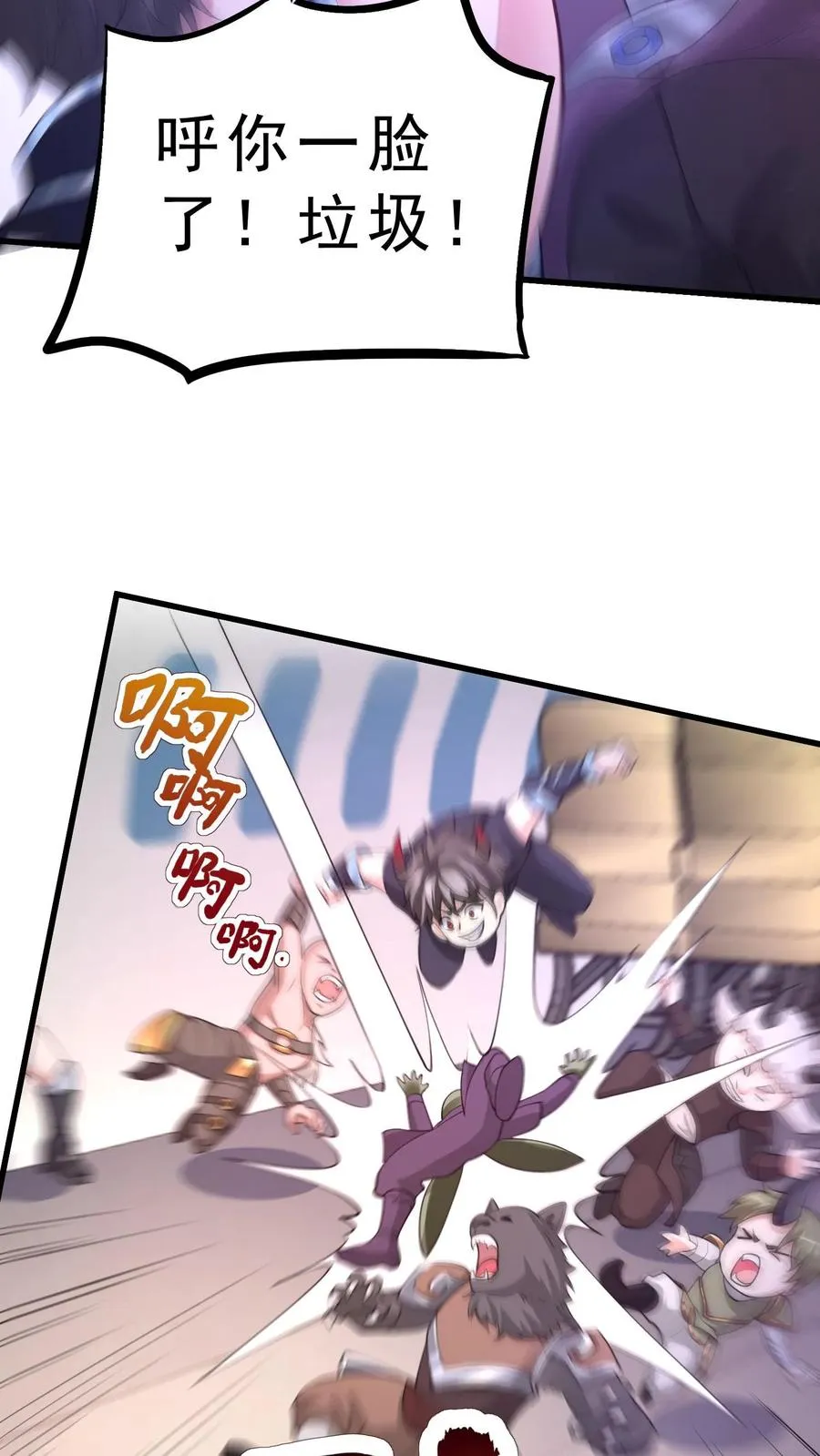 第11话 在座的都是辣鸡9