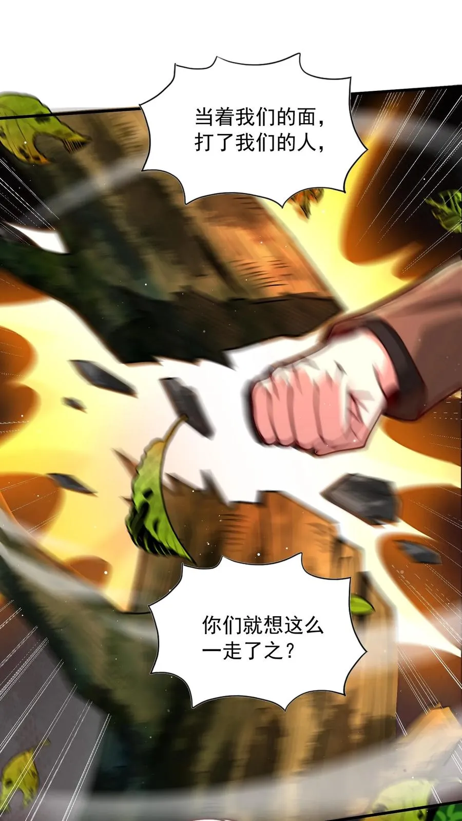 第188话 秦宇VS酉鸡20