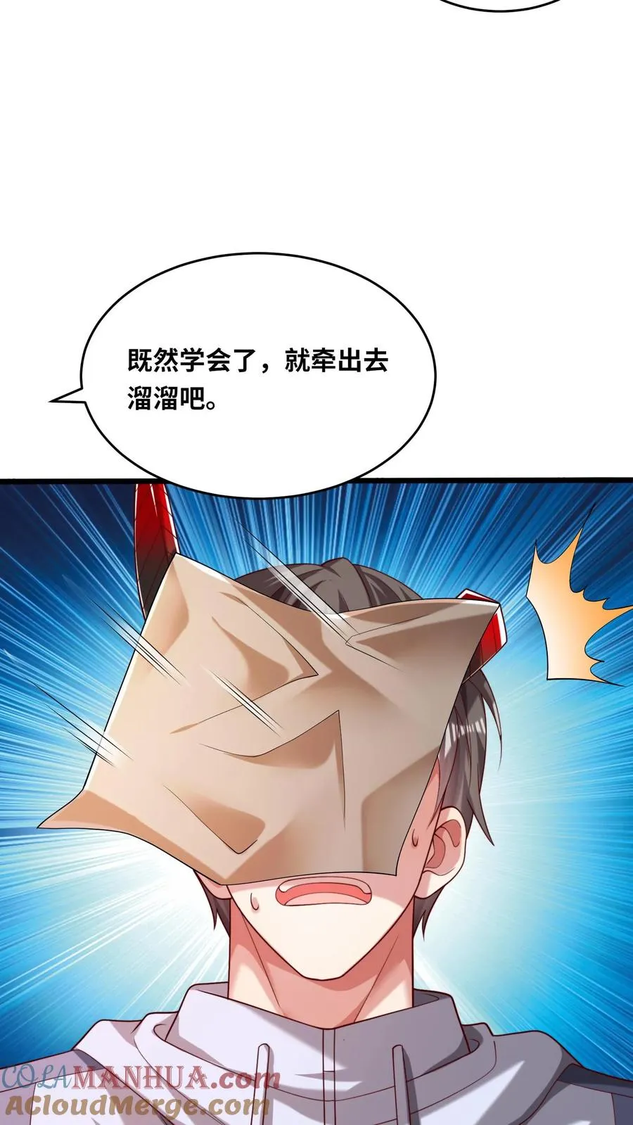 第95话 秦宇的蜕变！特殊任务！16