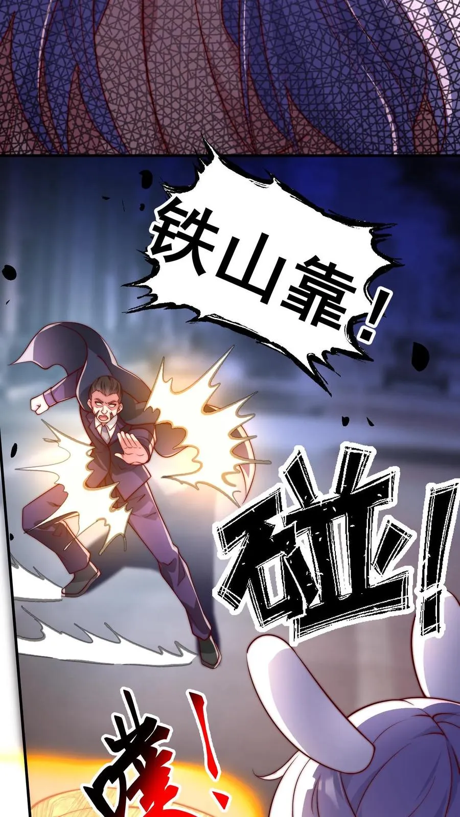 第190话 秦宇、王泽、孙武、兄弟！？55