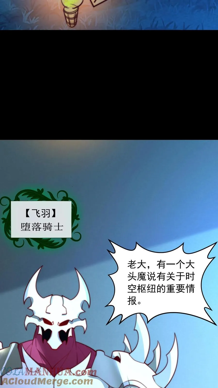 第56话 有内鬼，开始交易！38