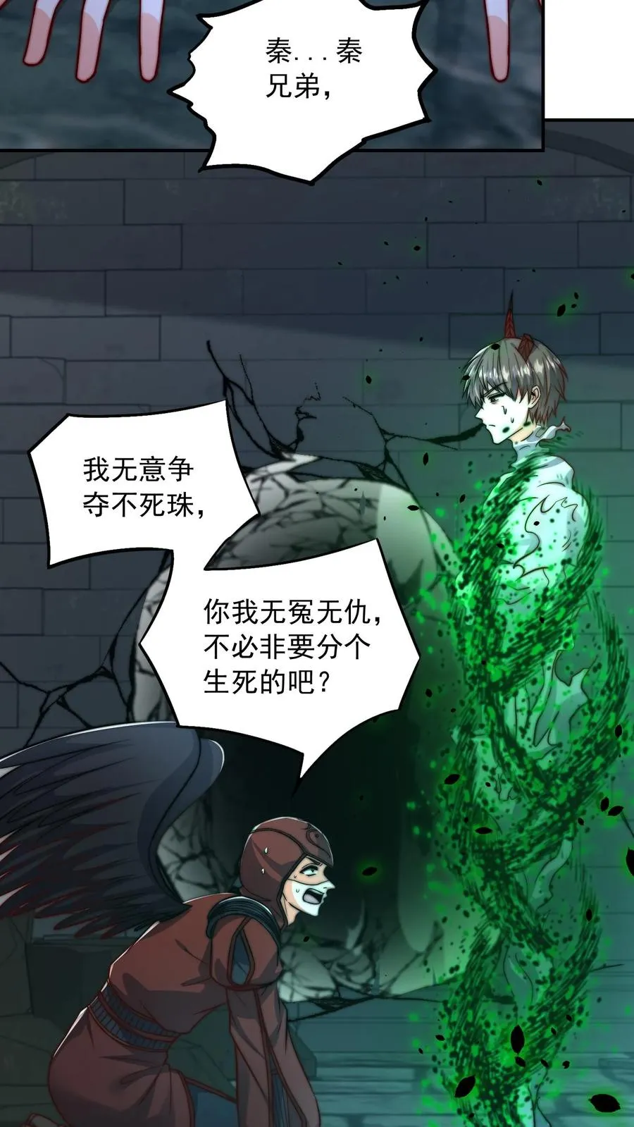 第144话 秦宇，陨！7