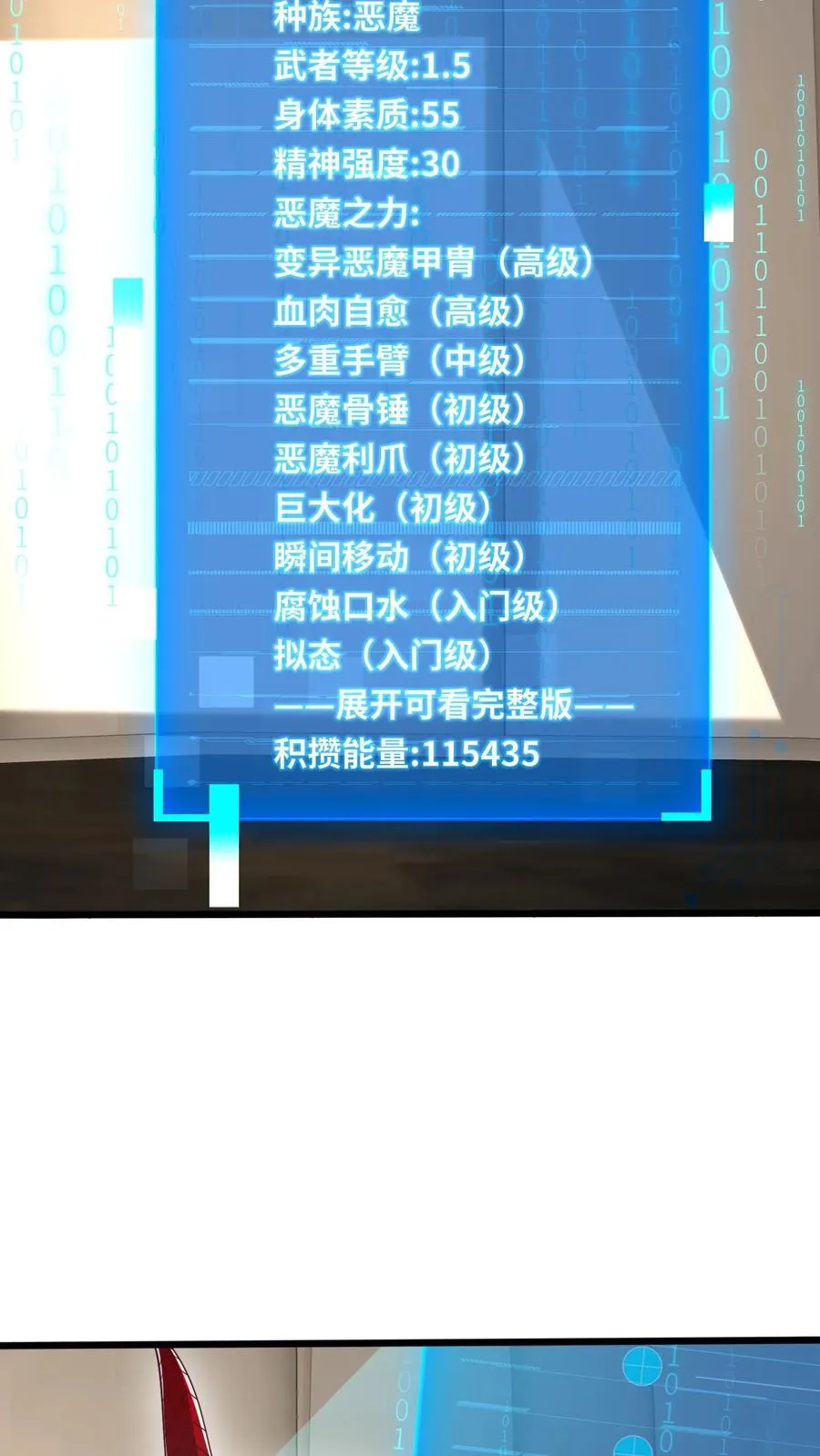 第95话 秦宇的蜕变！特殊任务！13