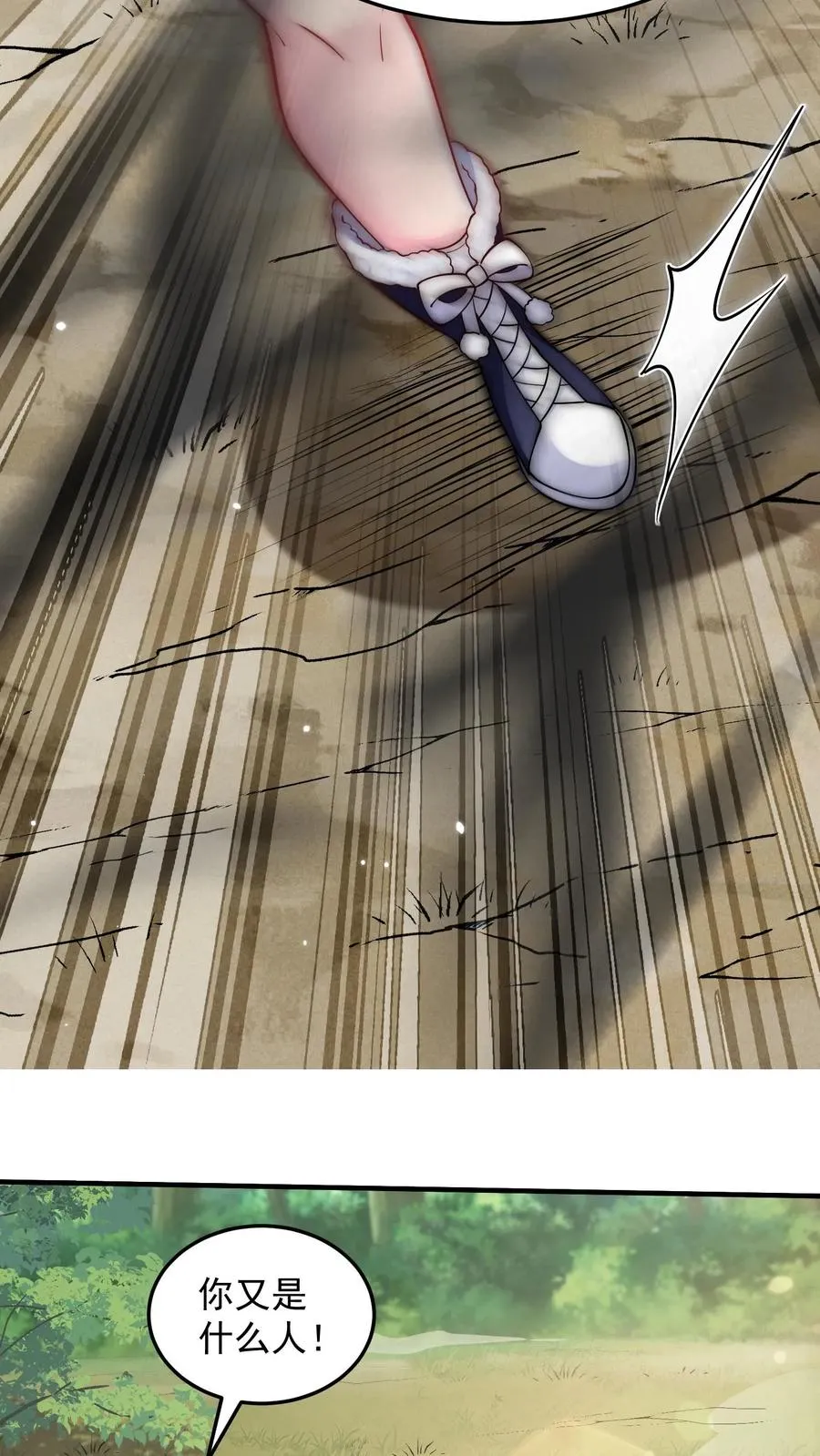 第198话 圣主亲临29