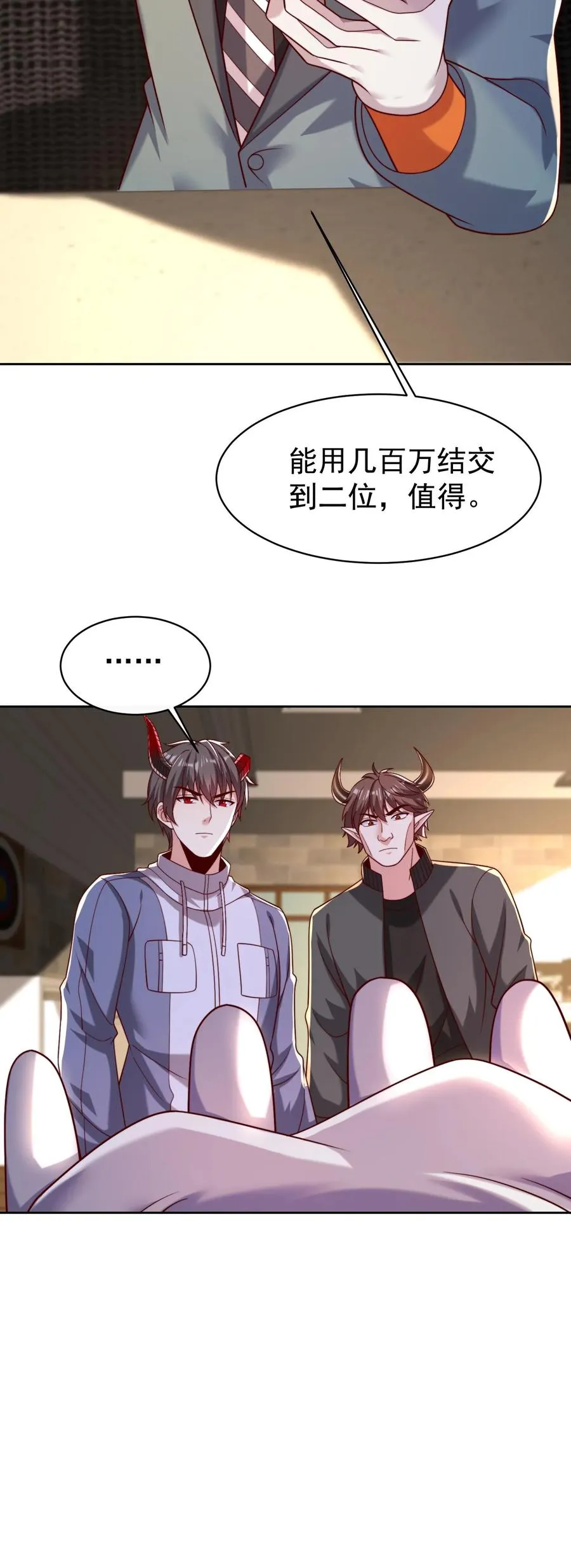 第148话 五千万到手！19