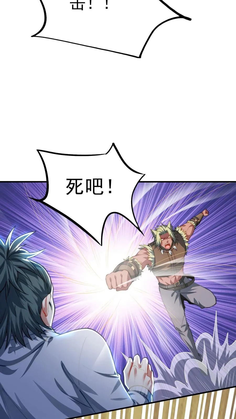 第152话 极限反杀！19