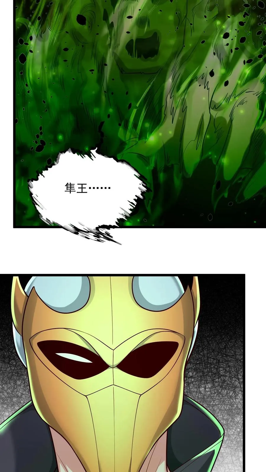 第143话 隼王的底牌，地狱不灭火！5