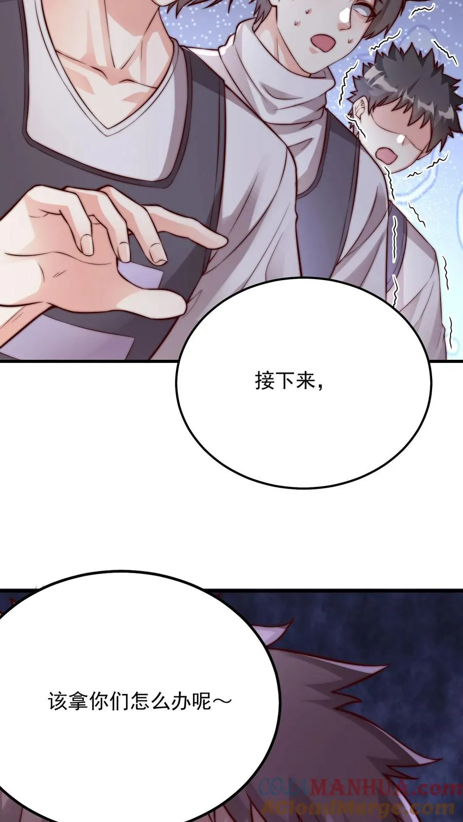 第101话 真假秦宇9