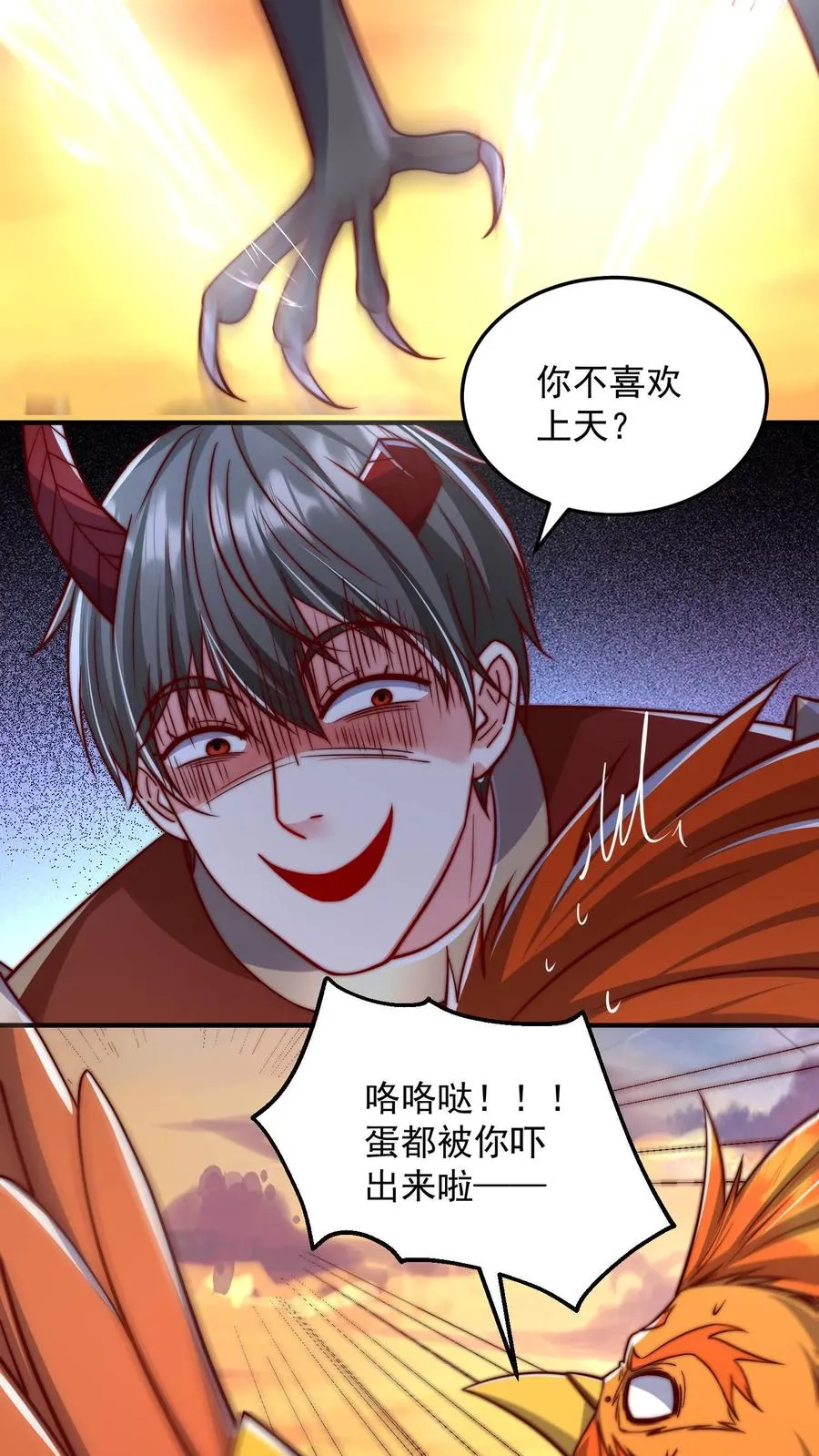第189话 被针对的秦宇7
