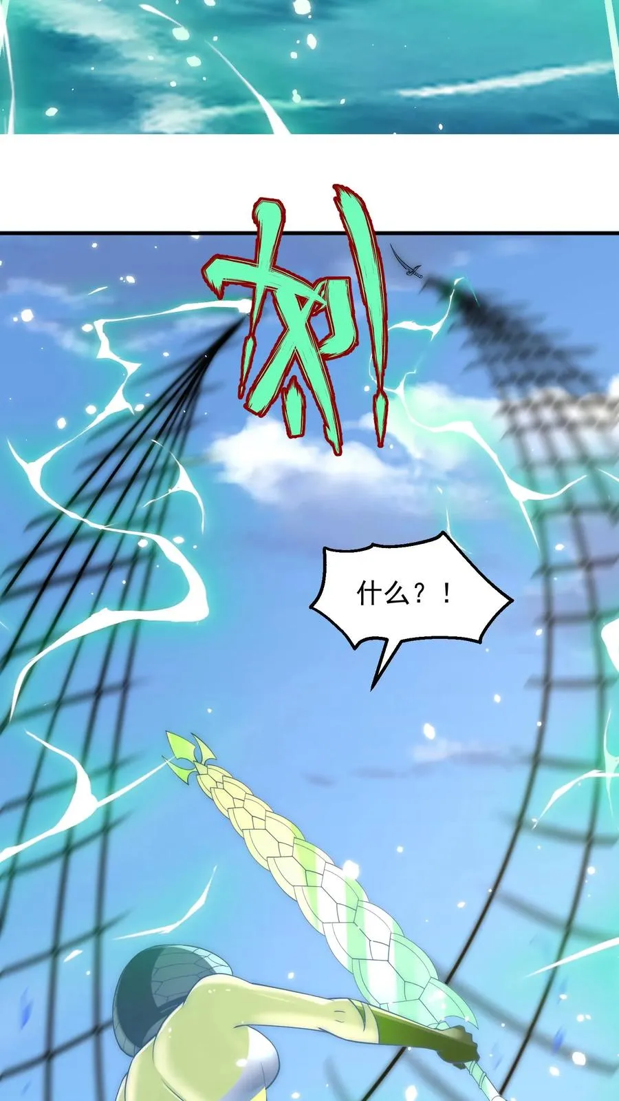 第199话 唐怜VS巳蛇35