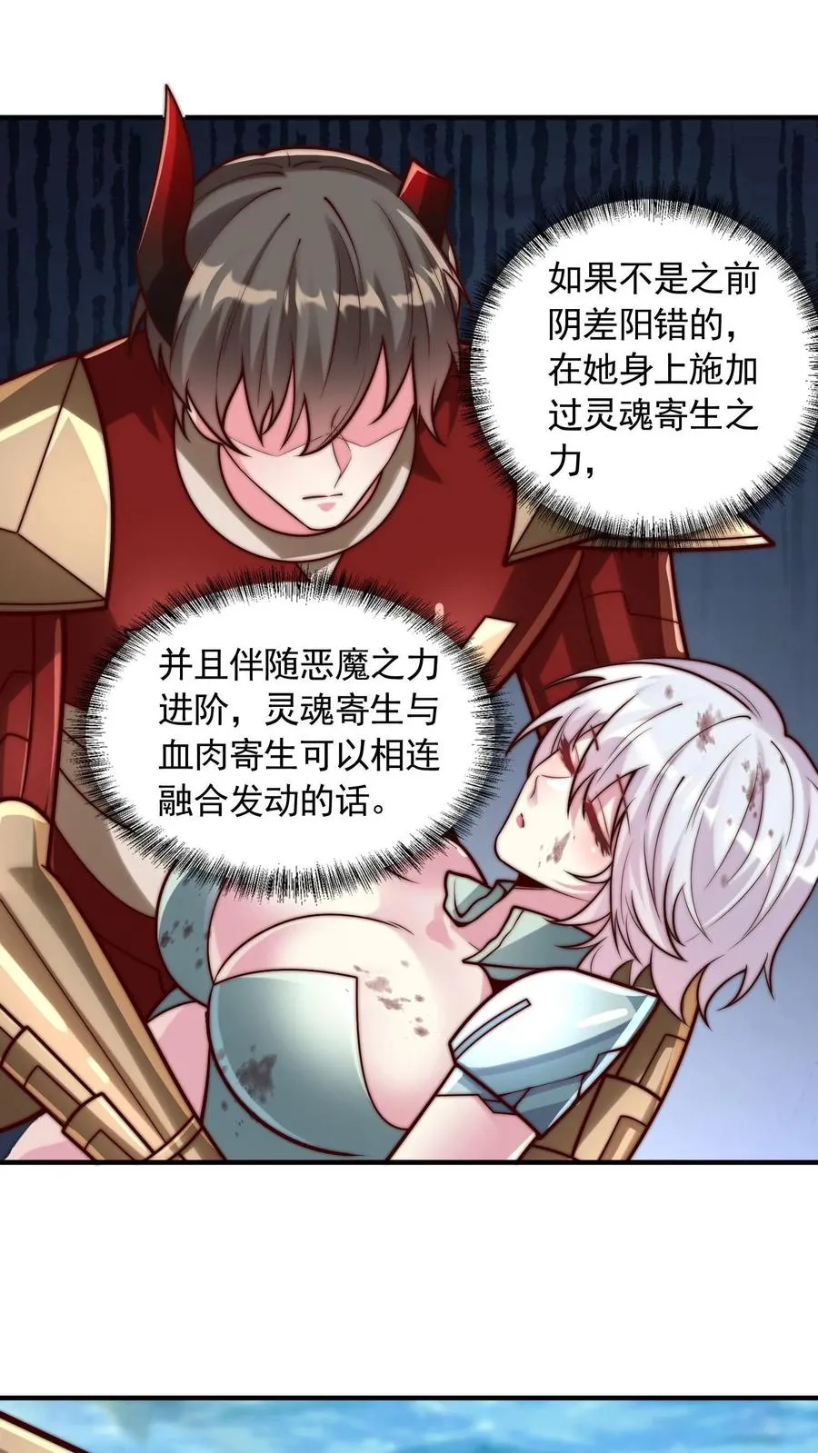 第200话 秦宇登场于唐怜身上！？26