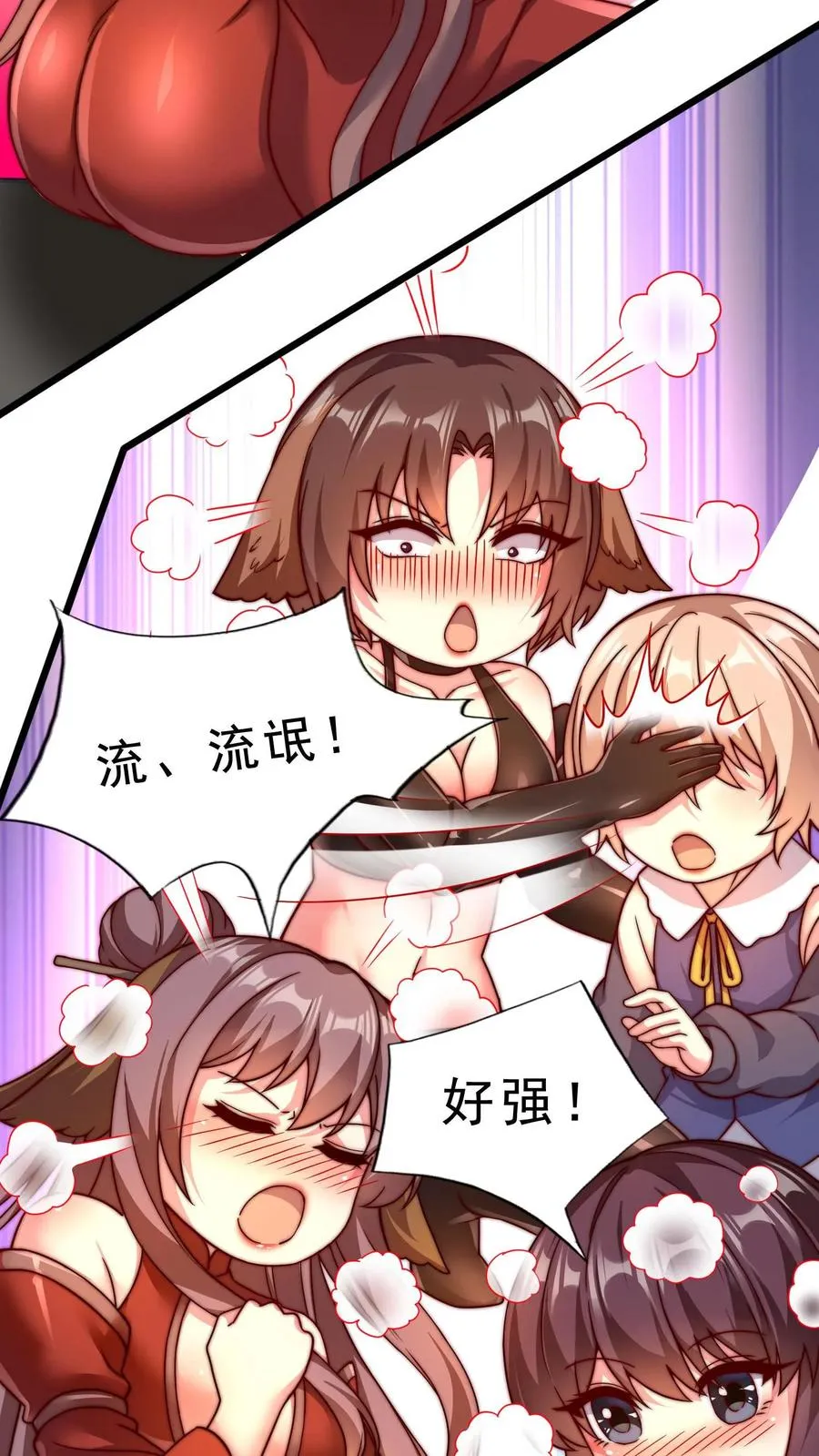 第53话 完蛋！被尤娜抓包27
