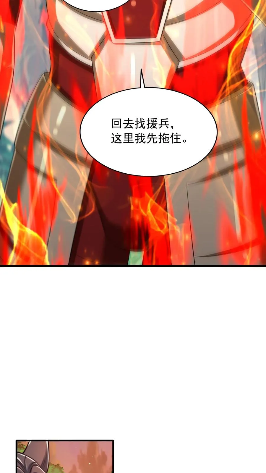 第187话 秦宇牌恶魔飞！34