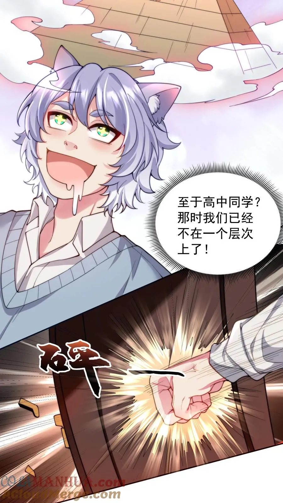 第6话 小妹挨揍？哪个叫白小易？24