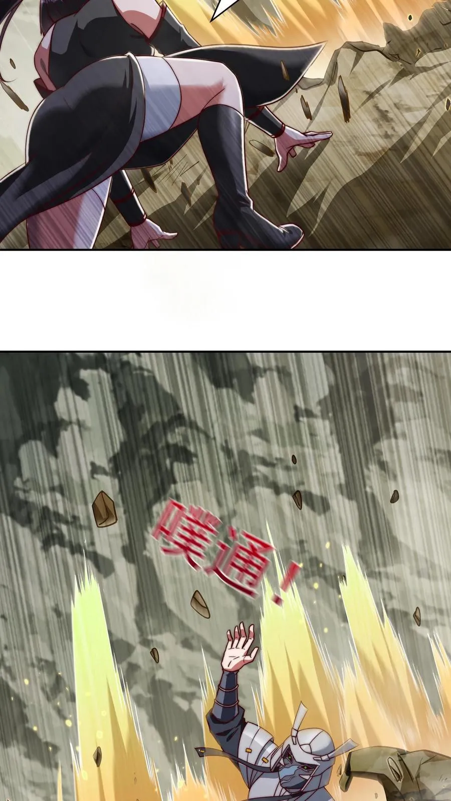 第196话 令人恐惧的蜜桃~11