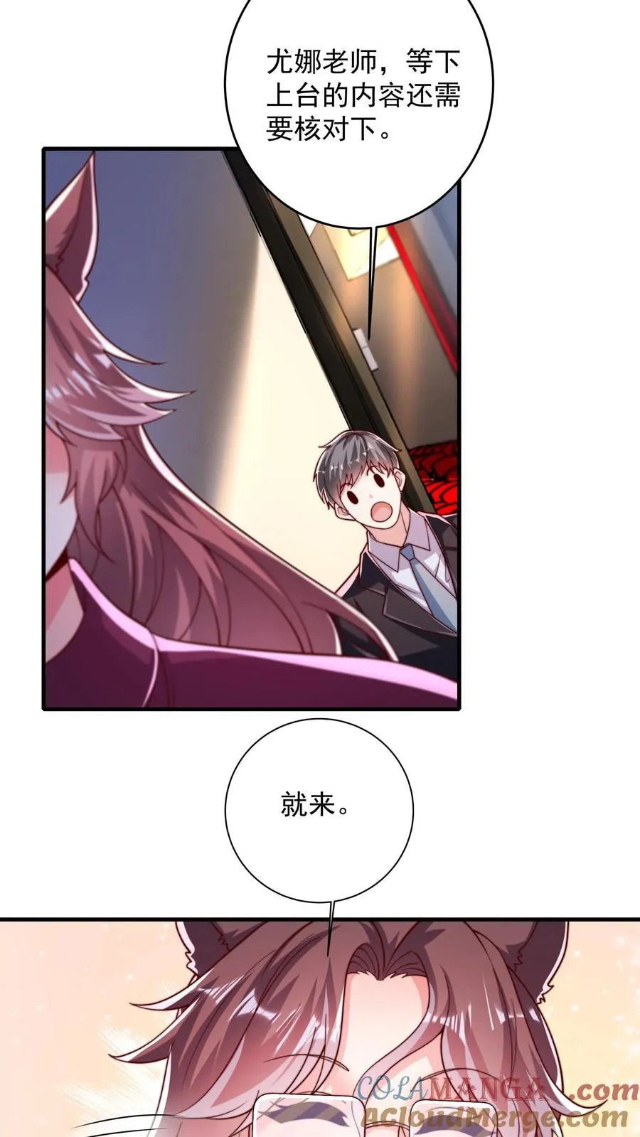 第209话 颁奖现场57
