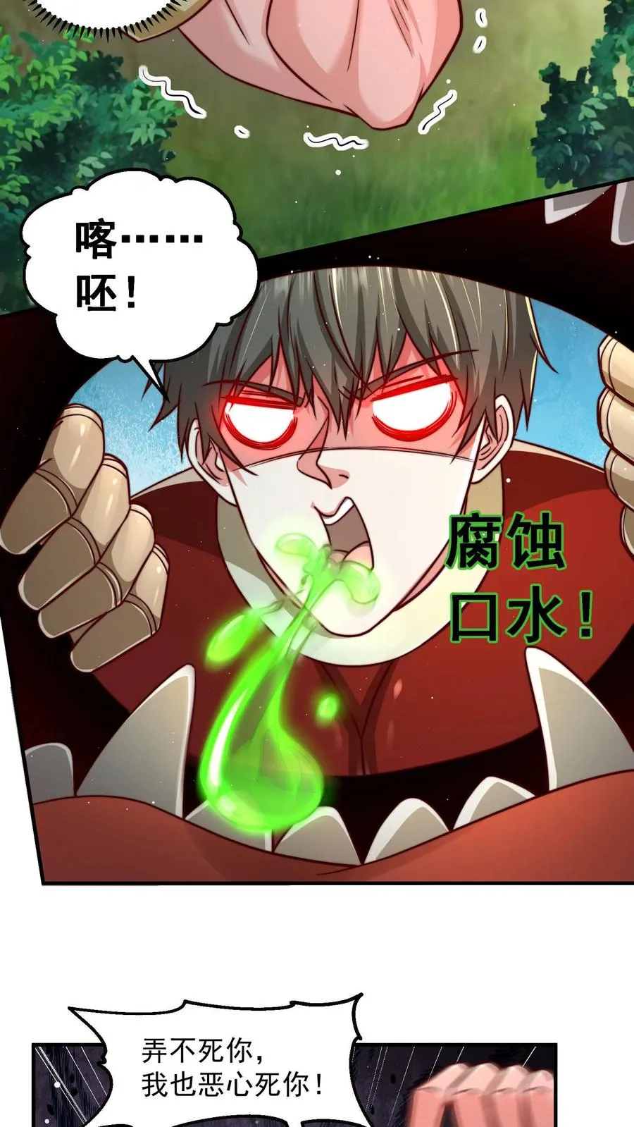 第184话 以彼之矛攻彼之盾！31