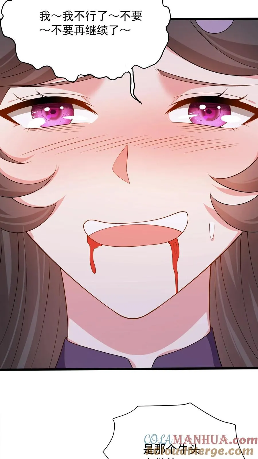 第21话 妹子贴上来了！螳螂女！唐怜！8