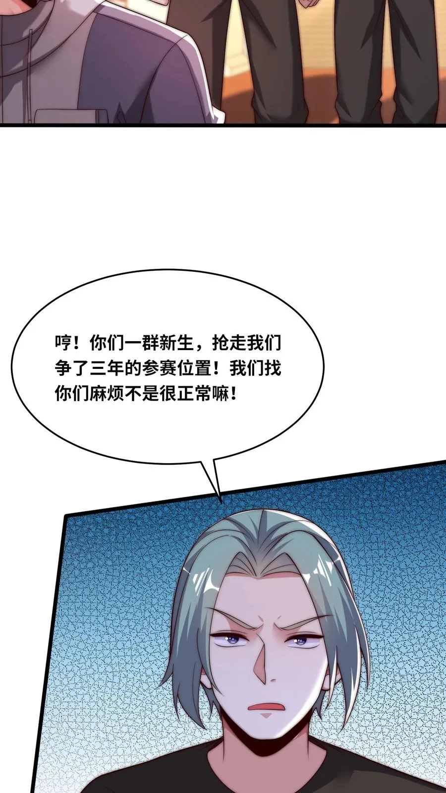 第166话 学校锦标赛19