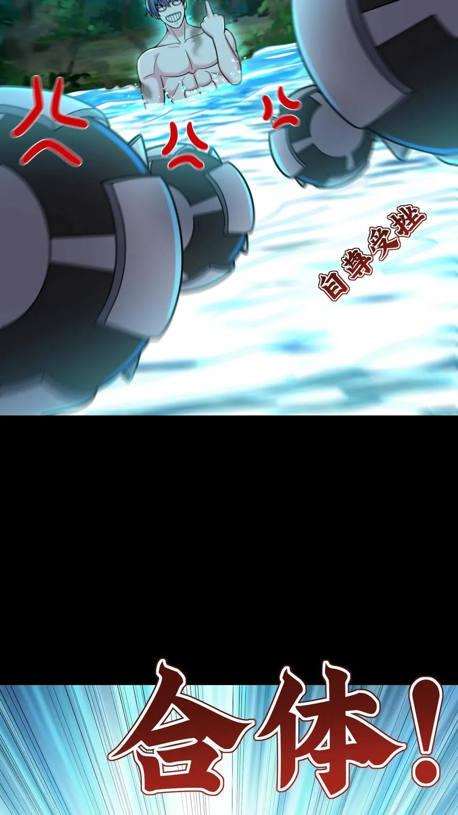 第176话 偷袭！枪林弹雨！49