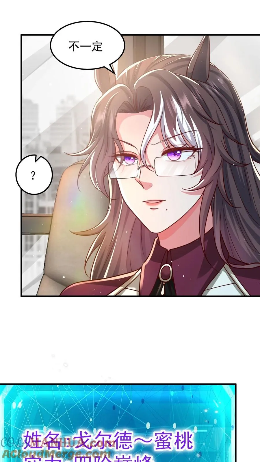 第195话 赛场第一人——蜜桃！15