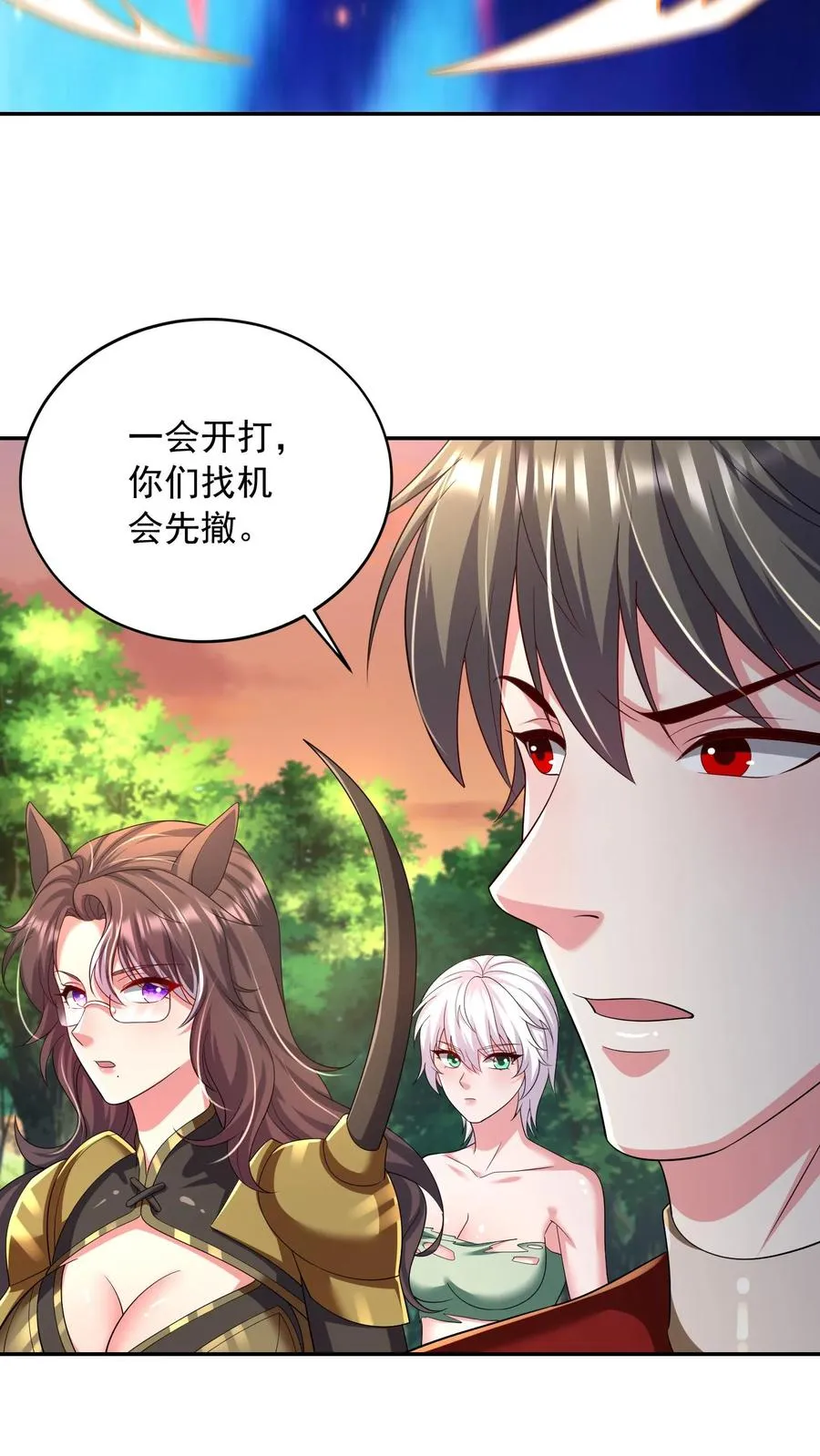 第187话 秦宇牌恶魔飞！31
