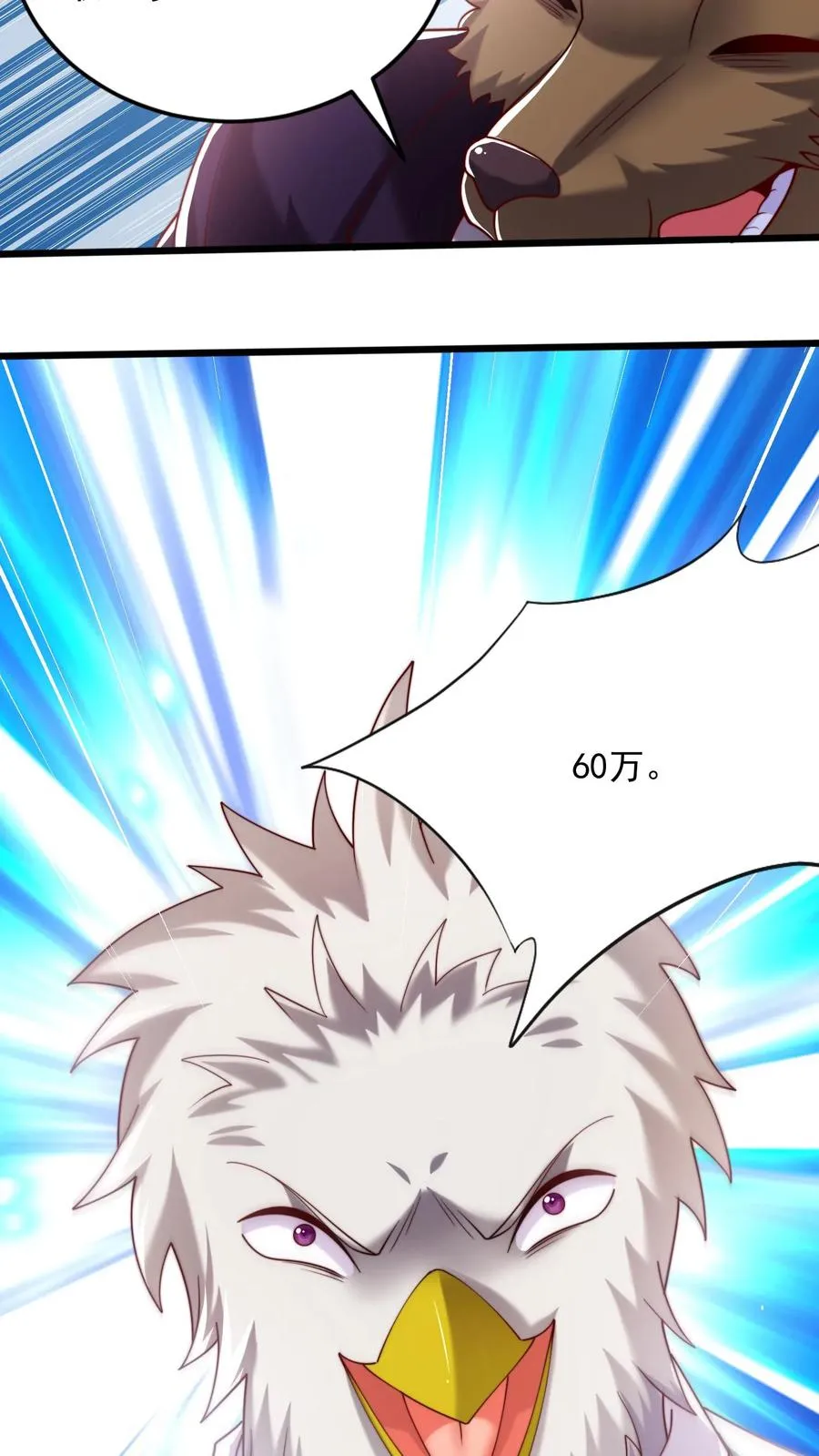 第48话 三大院校的邀请！5
