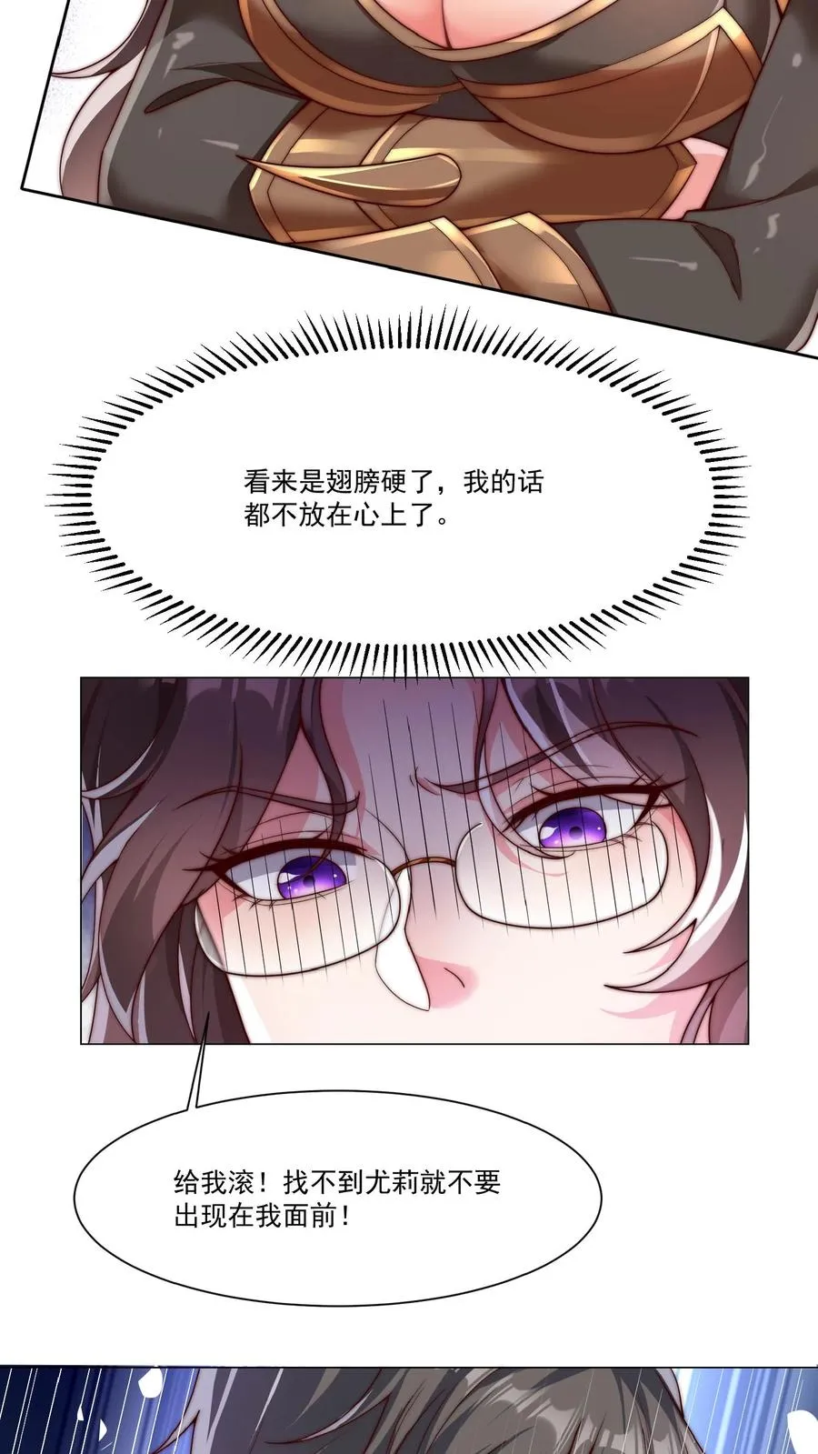 第54话 九死一生的任务5