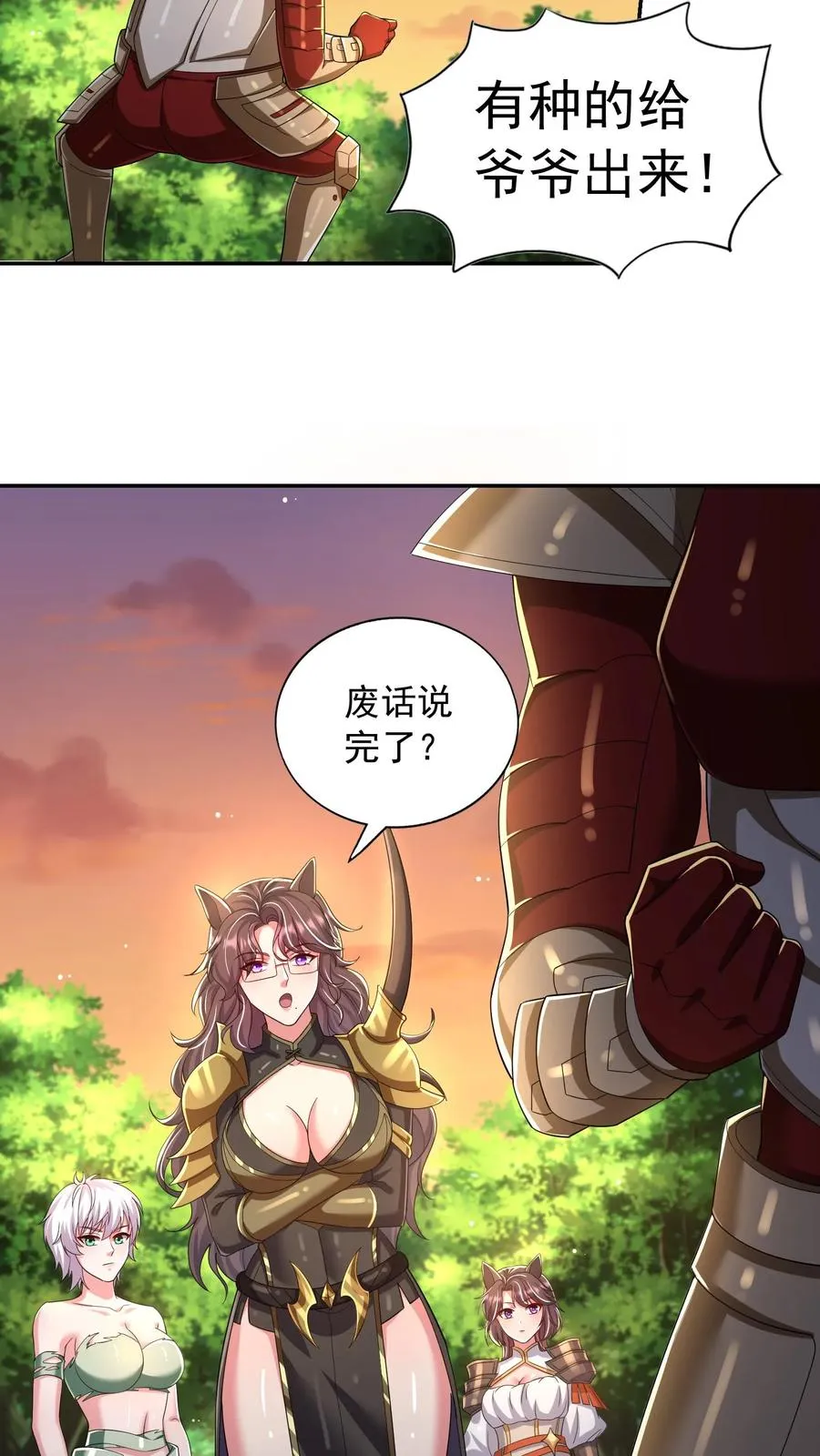 第187话 秦宇牌恶魔飞！8