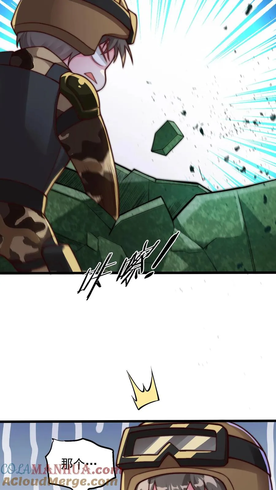 第125话 让你学鉴棺，没让你拆了它啊20
