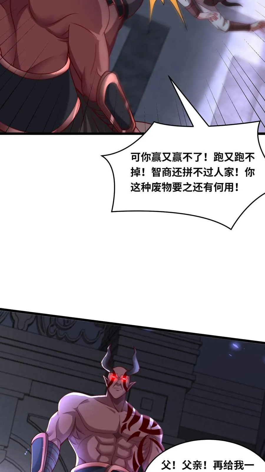 第70话 斩首魔王哲VS野马团团长尤娜3