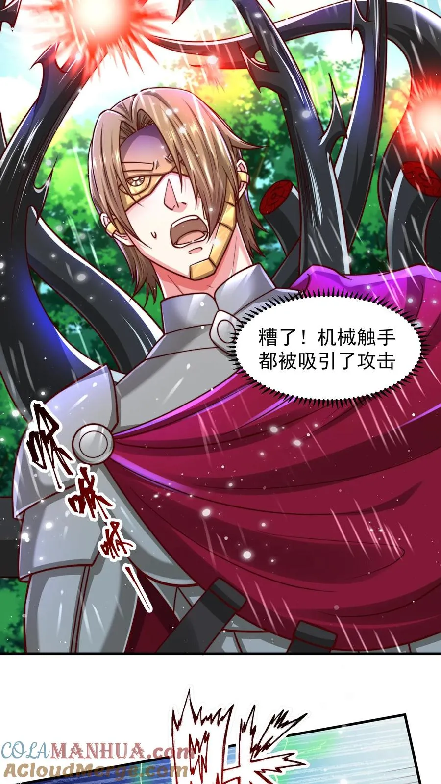 第195话 赛场第一人——蜜桃！6