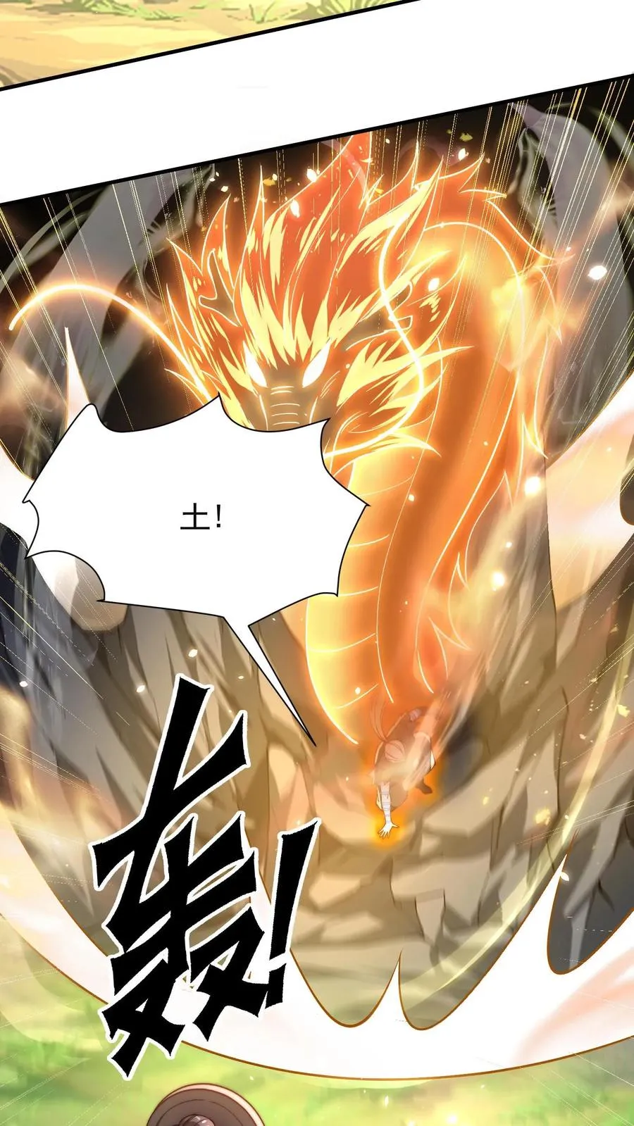 第206话 圣主出手！生肖之力！35