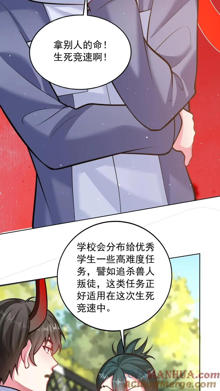 第109话 秦宇的男粉丝？12