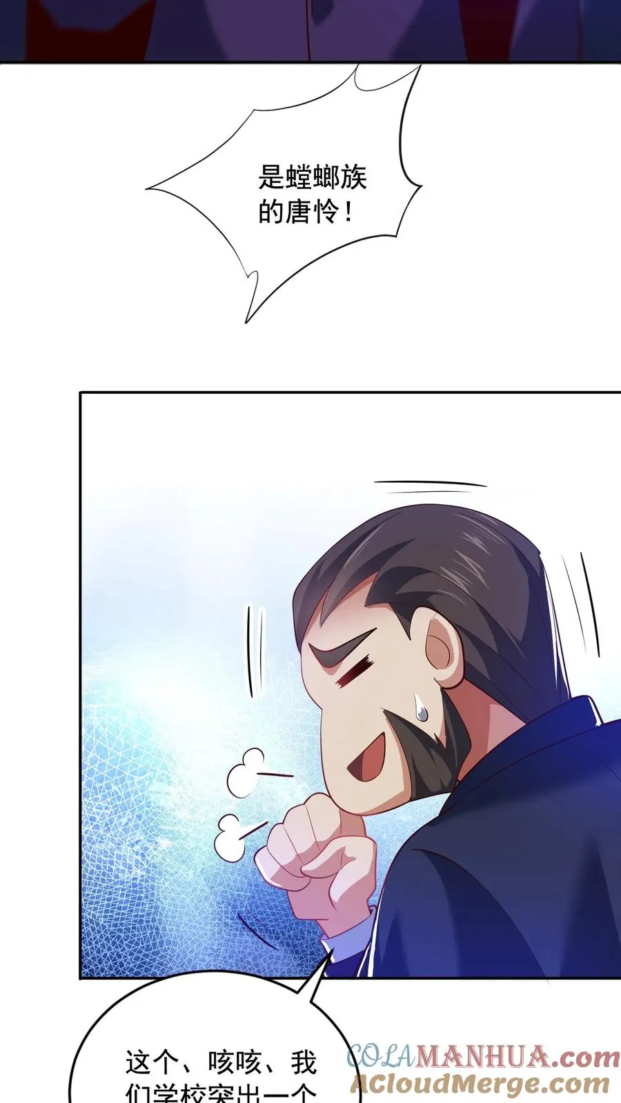 第82话 副校长的小三！尤娜？！16