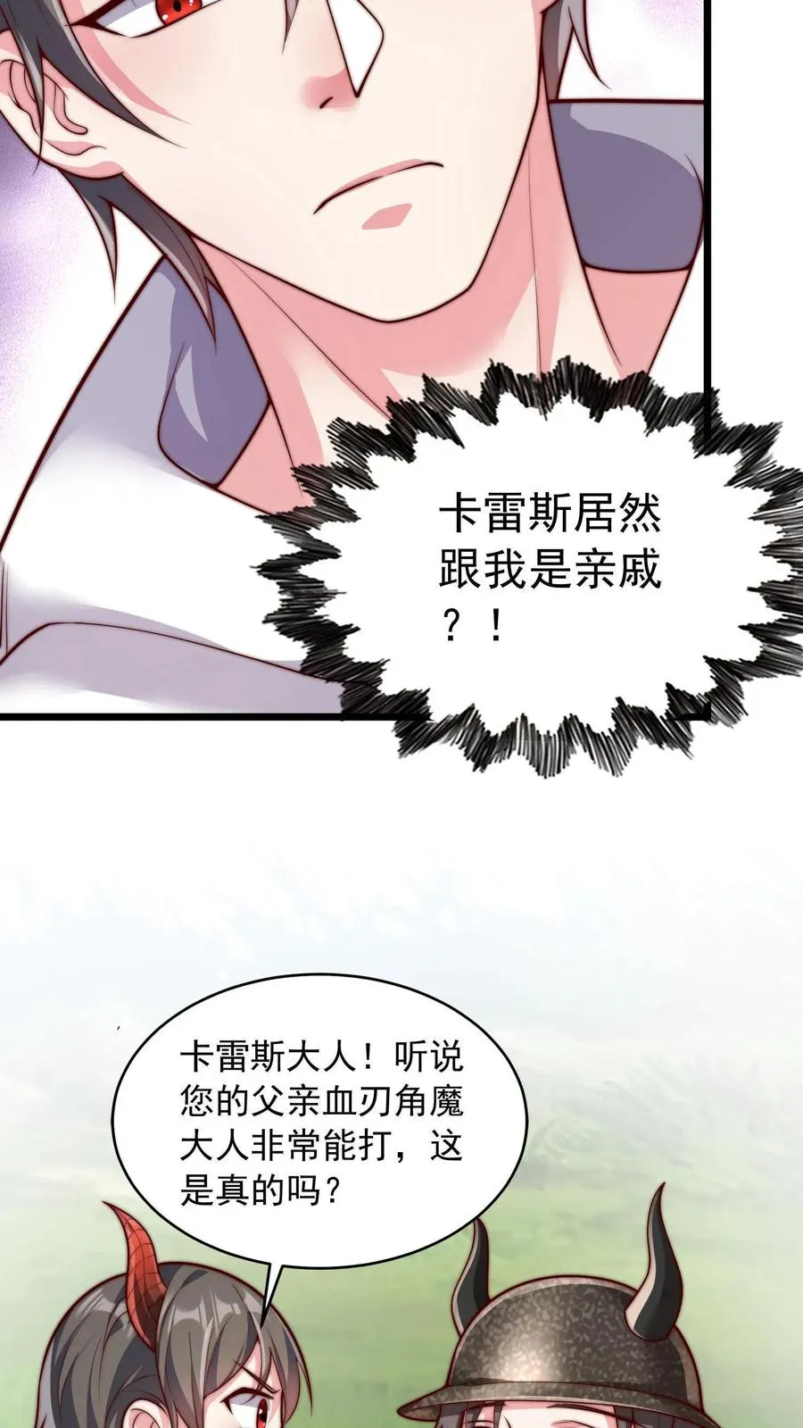 第64话 我的怨种兄弟，卡雷斯15