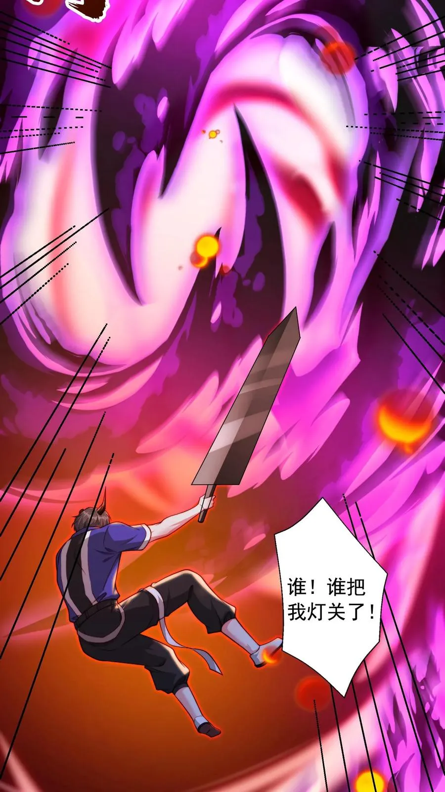 第33话 危机！斩首魔王现身！！21
