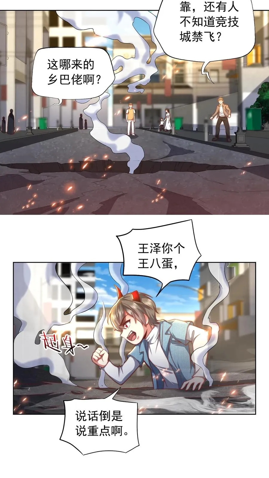 第192话 挑事的秦宇17