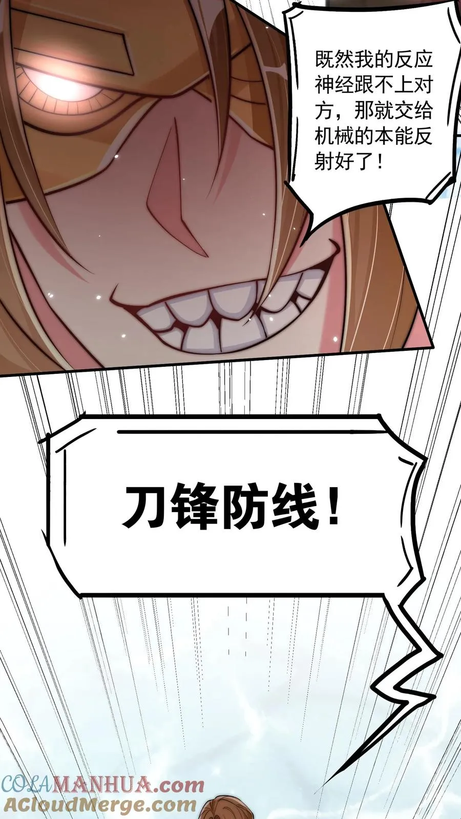 第194话 唐怜VS改造人·鸿！57