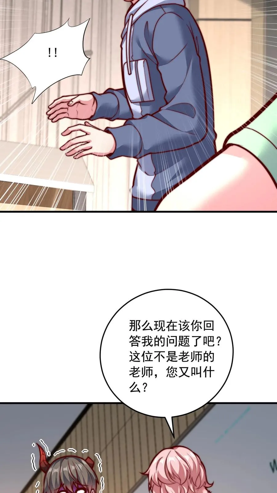 第86话 秦宇的归宿，特殊班13