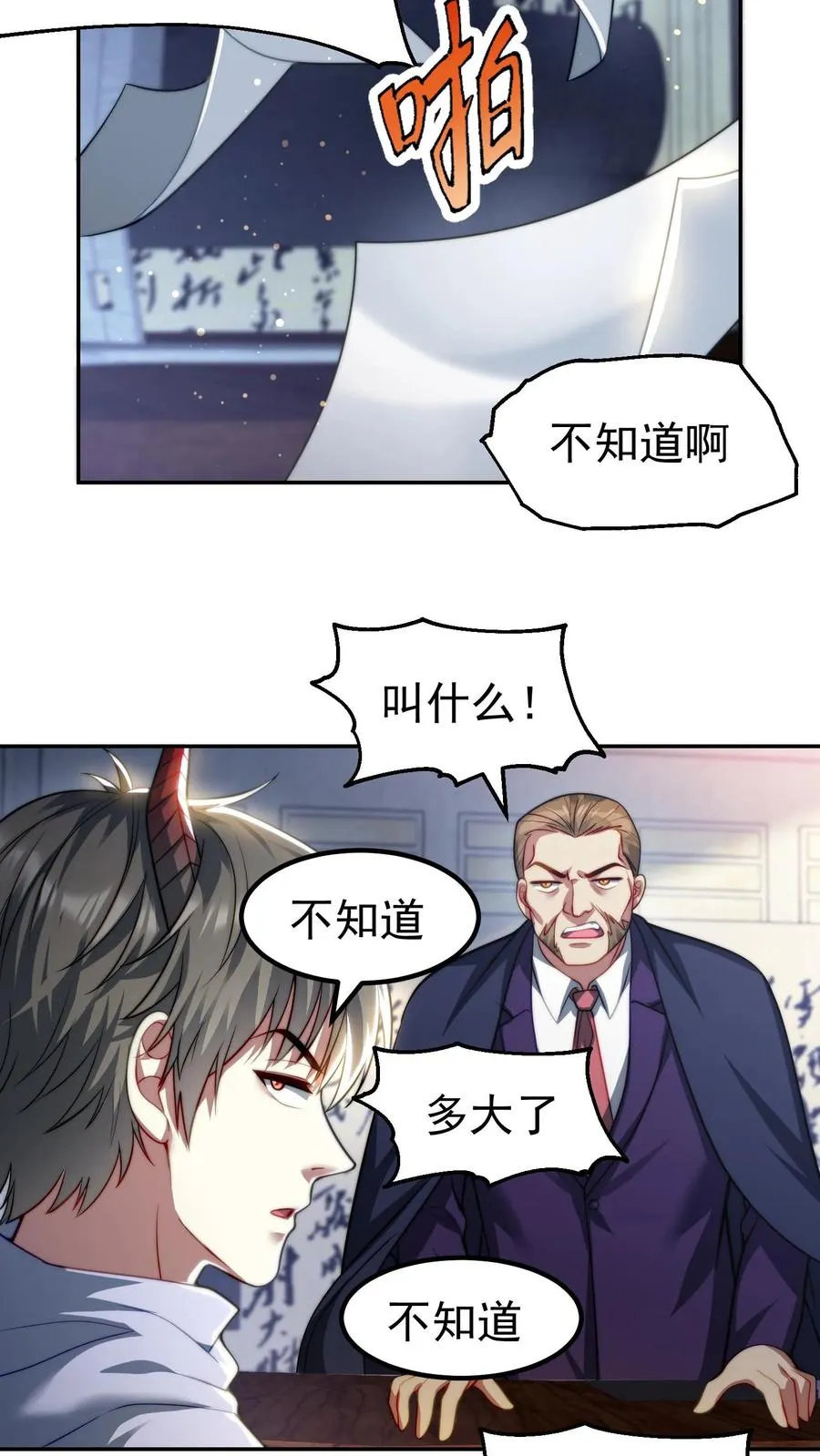 第170话 王副校长的隐藏实力13