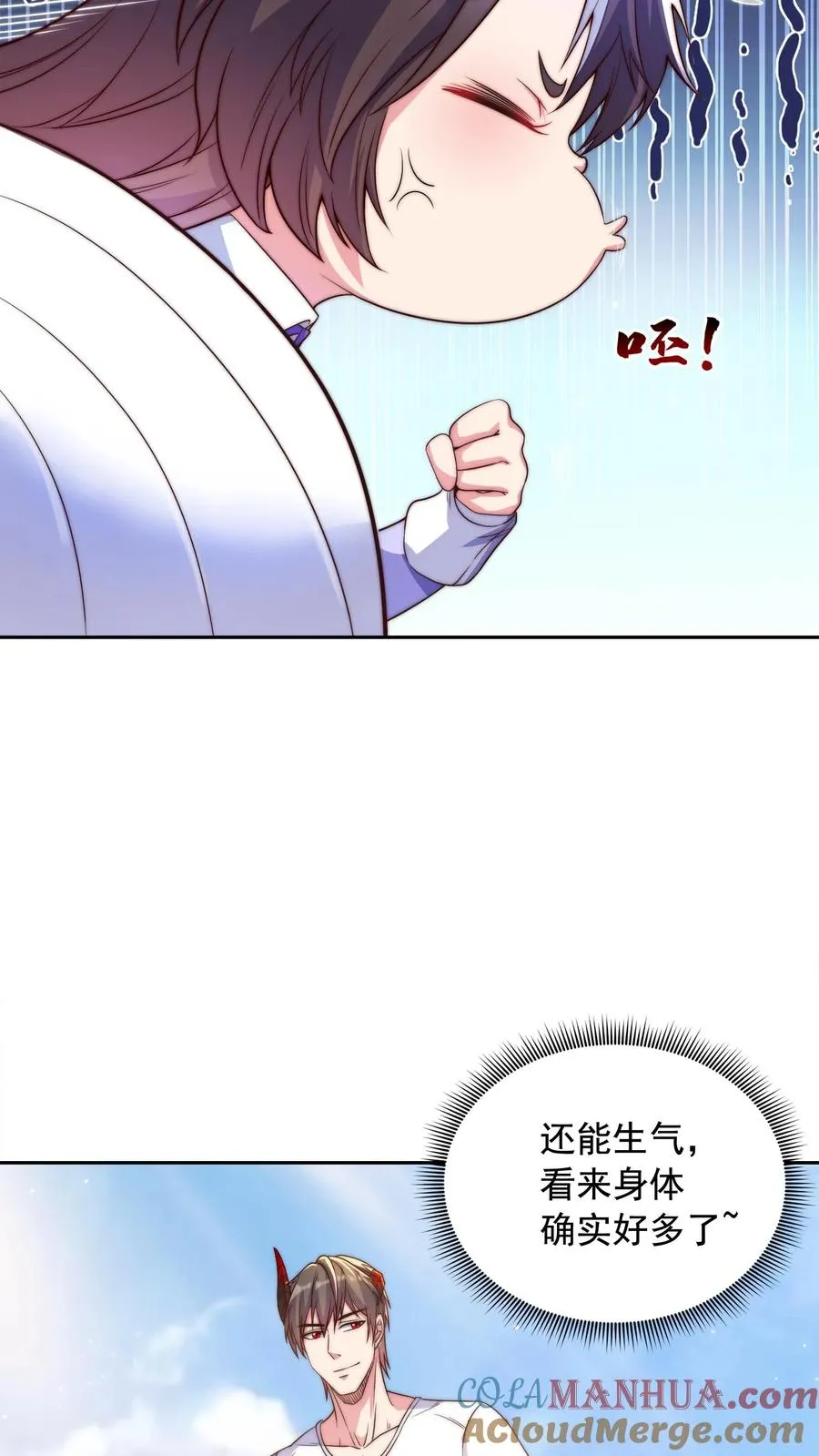 第9话 校车上的艳遇！犬娘来袭！22