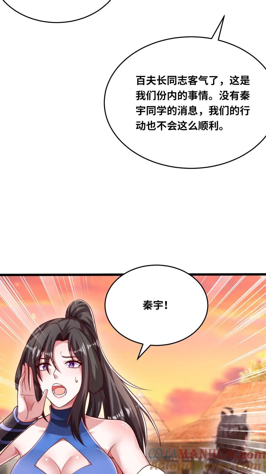 第104话 那他的尸体就是我的28