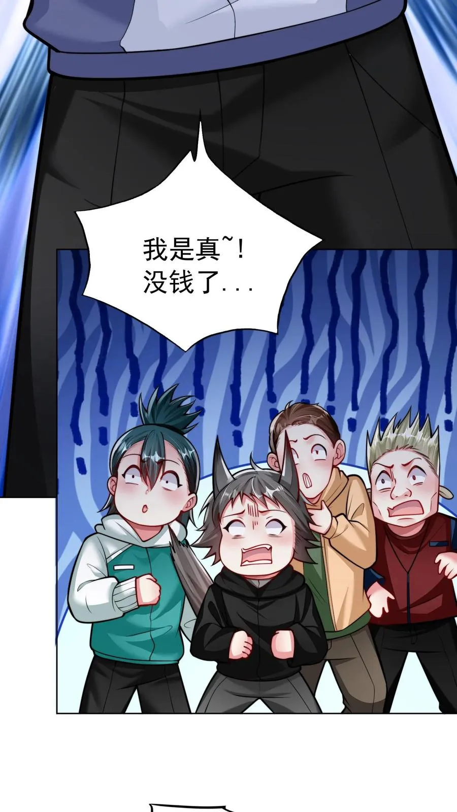 第109话 秦宇的男粉丝？9
